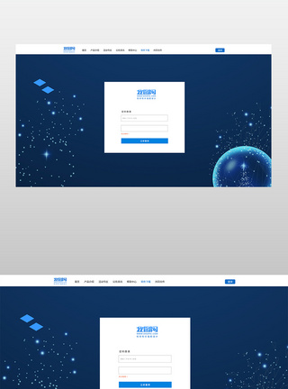深蓝色科技感网页后台登录界面图片