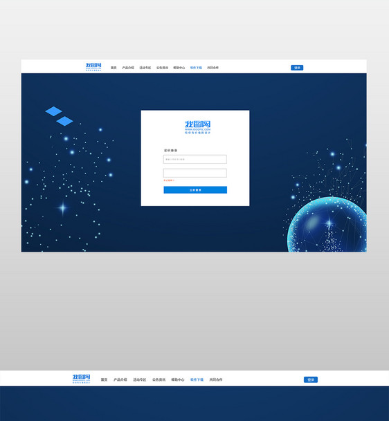深蓝色科技感网页后台登录界面图片