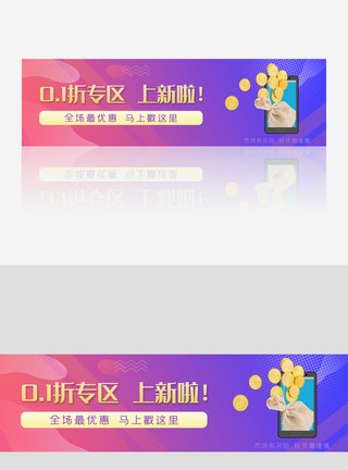 banner图背景金融投资理财产品广告图banner模板模板