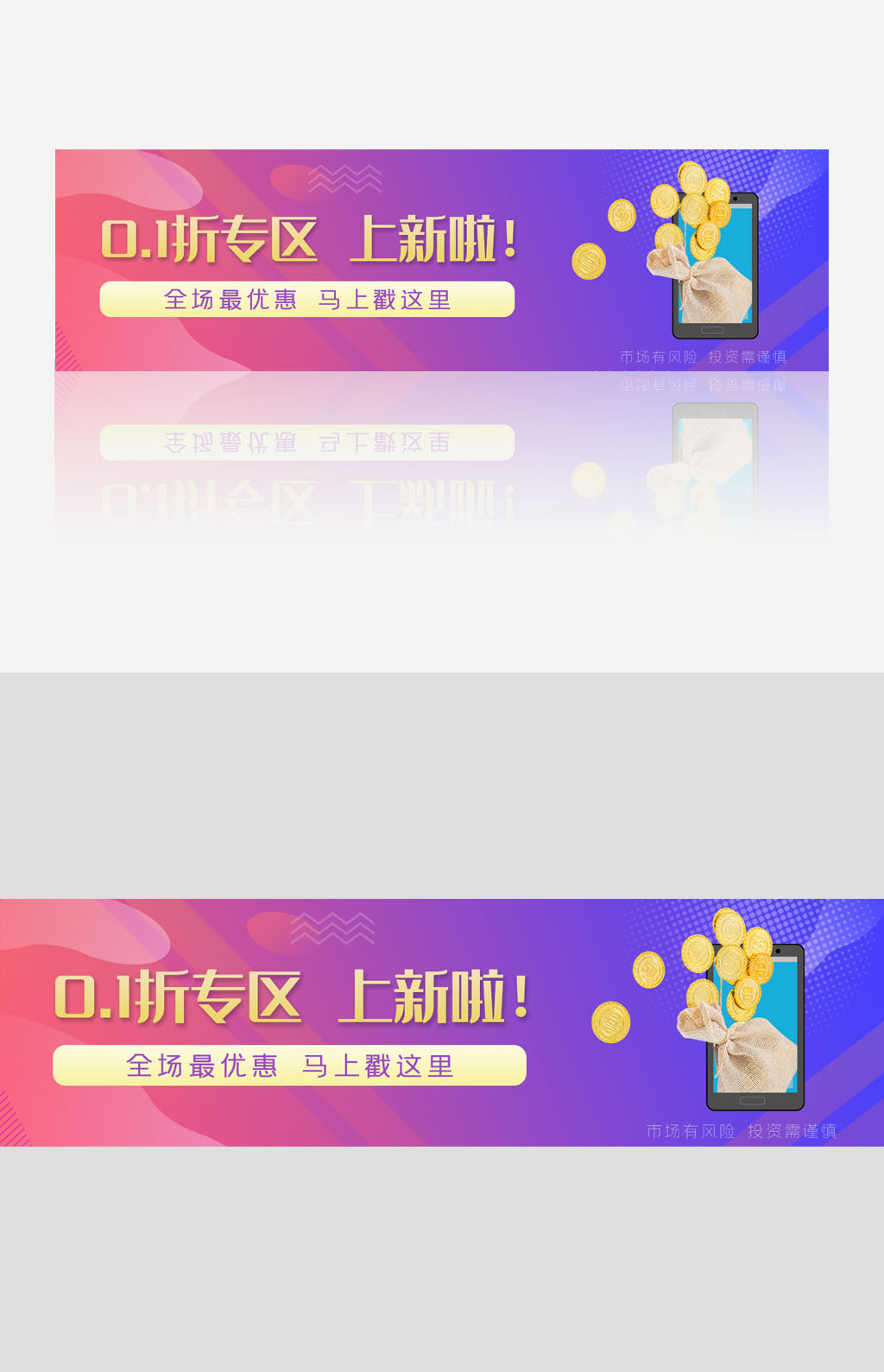 金融banner金融投资理财产品广告图banner模板模板