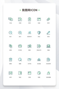 创意清新办公线性icon原创ui元素图片