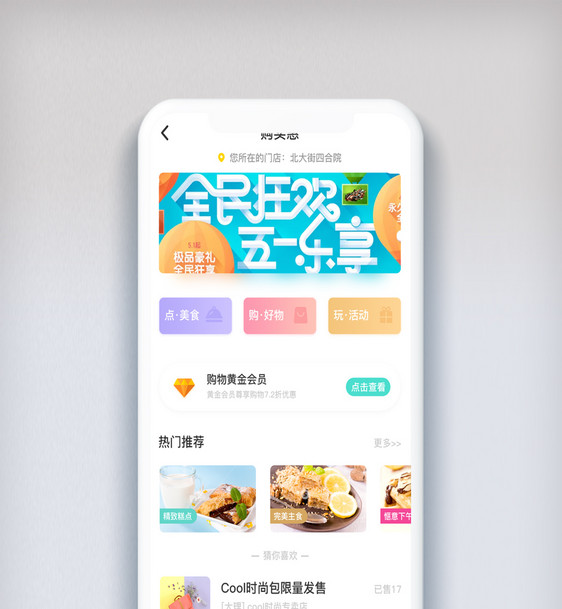 全民狂欢高端创意app个人页面图片