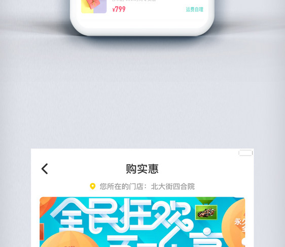 全民狂欢高端创意app个人页面图片