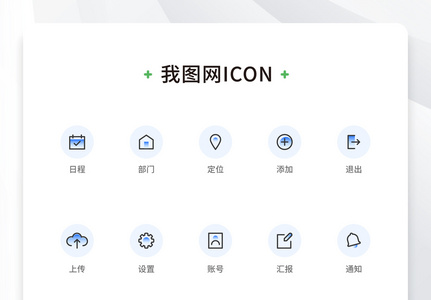 创意渐变办公线性icon原创ui元素图片