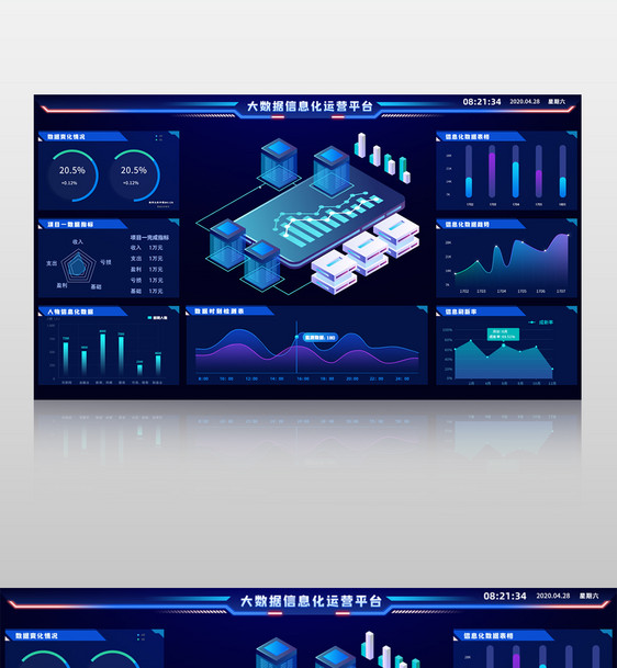 蓝色大气企业可视化界面图片