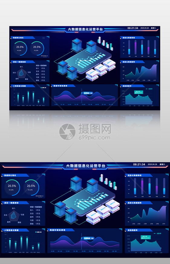 蓝色大气企业可视化界面图片