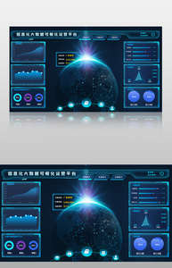 可视化大数据信息管理服务后台界面图片