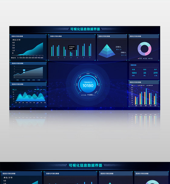 网页交互大数据可视化数据界面图片