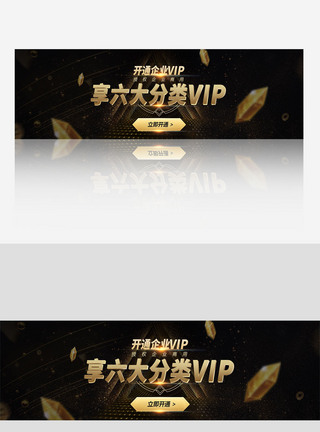 最新网站素材VIPbanner网页模板图片