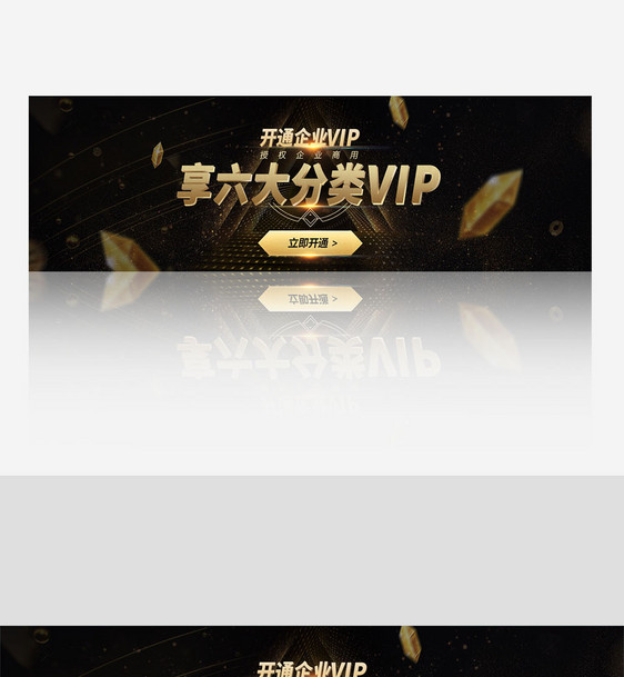 最新网站素材VIPbanner网页模板图片