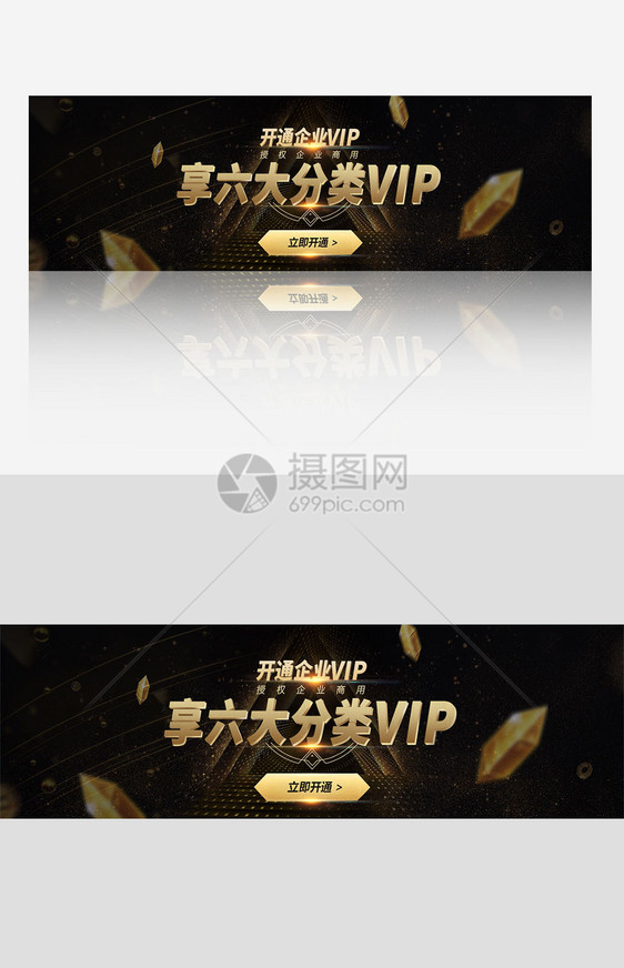 最新网站素材VIPbanner网页模板图片