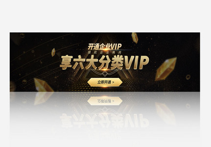 最新网站素材VIPbanner网页模板图片