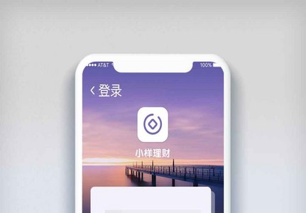 高档大气创意登录启动APP界面高清图片