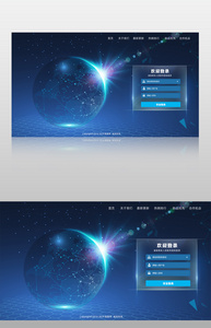 蓝色大气企业登录界面图片