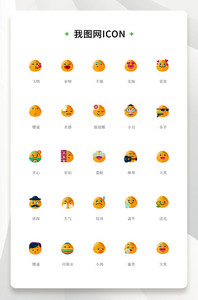 黄色卡通风格个性鸡蛋表情包icon图标图片