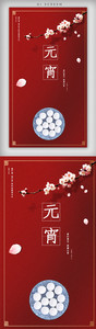 新年春节红色设计模板图片