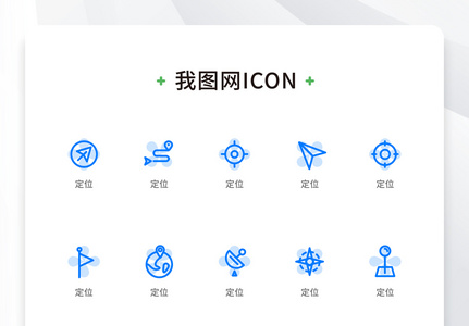 创意定位双色线性icon原创ui元素图片