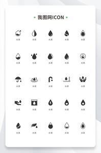 创意水滴多色线性icon原创ui元素（二）图片