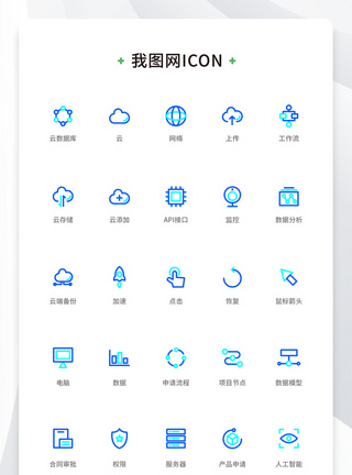 图标png创意线性双色互联网办公大数据原创ui元素模板