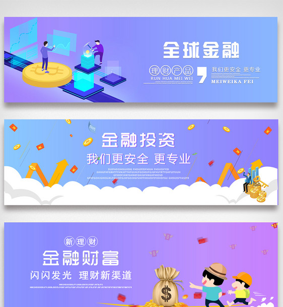 大气创意金融网页banner模板图片