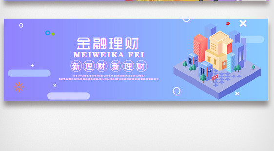 大气创意金融网页banner模板图片