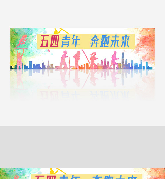 五四青年节网页设计banner广告图片