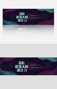 创意简约设计banner模板图片