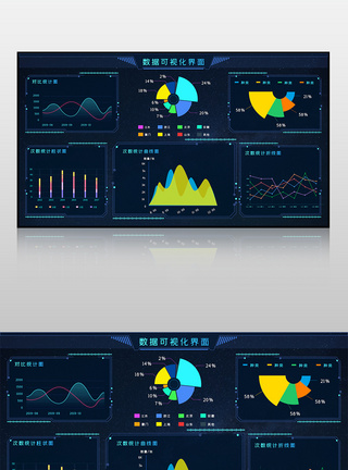 深蓝色简约大气大数据统计中心图片