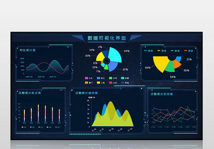 深蓝色简约大气大数据统计中心图片