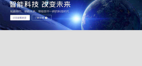 蓝色科技大数据网站主题banner图片