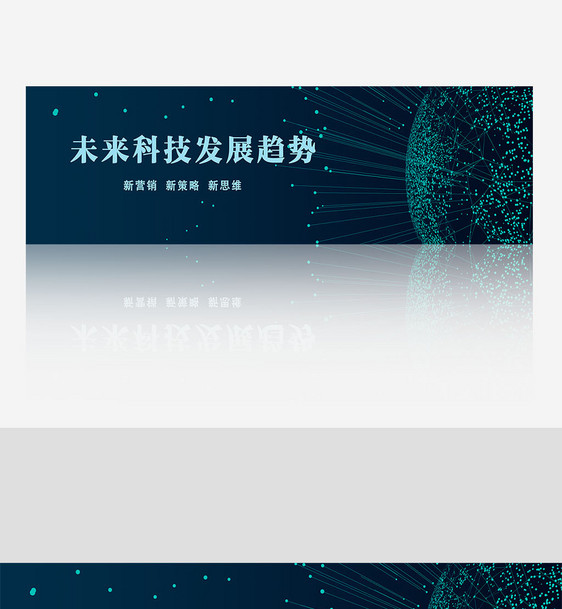 创意高端科技未来banner网页模板图片