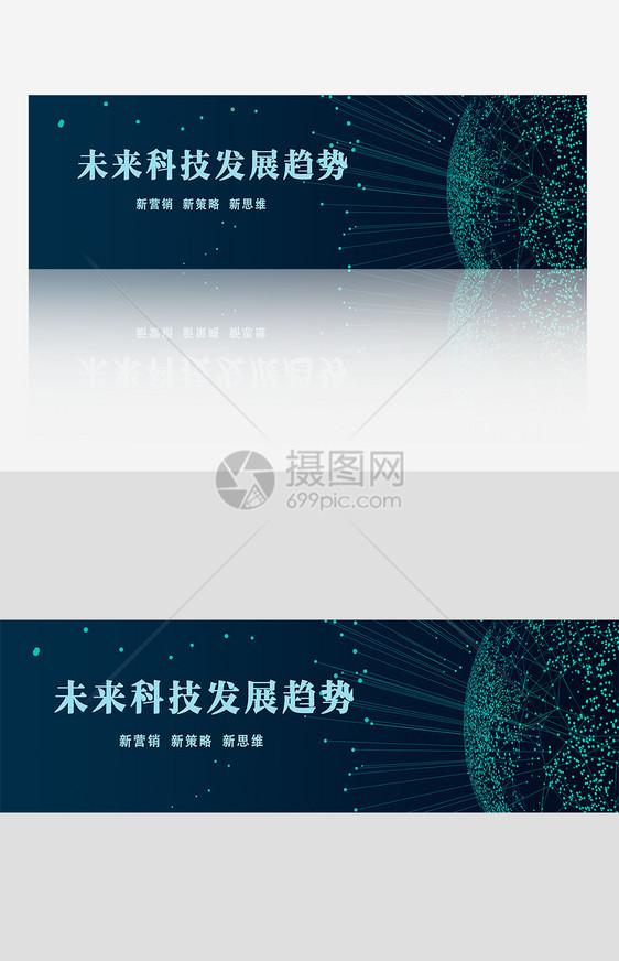 创意高端科技未来banner网页模板图片