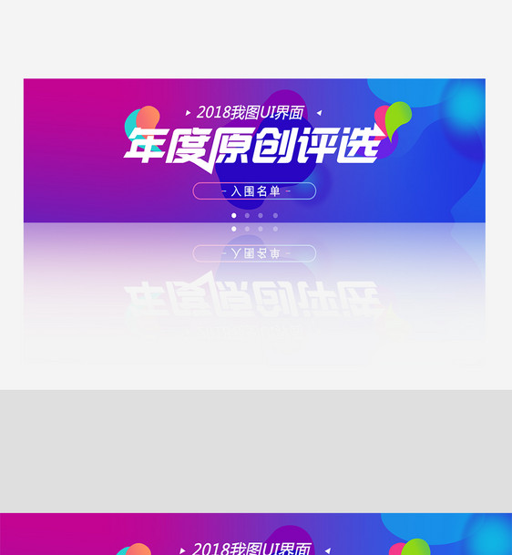 大气简约年度原创评选banner模板图片