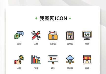 彩色线性精致电子商务矢量icon图标高清图片