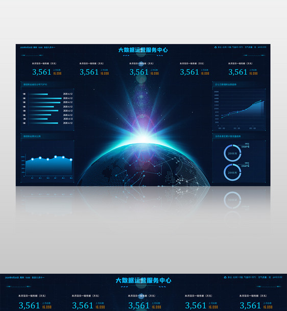 蓝色大气企业可视化数据界面图片
