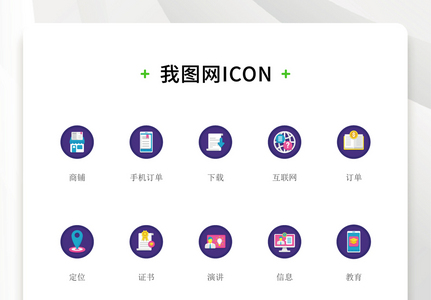 深蓝色背景商务立体ui矢量icon图标图片