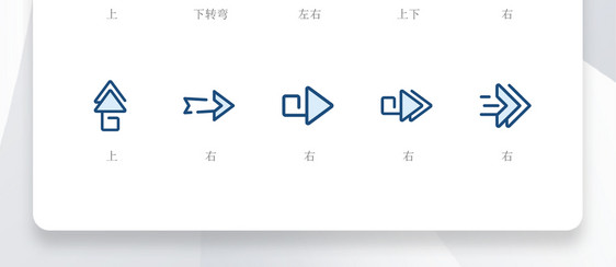 蓝色线性简约各类方向箭头矢量icon图标图片