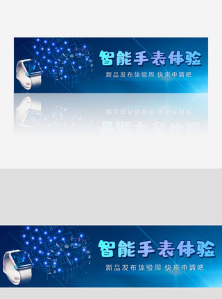 科技网站模板蓝色AI科技智能手表网站banner模板模板