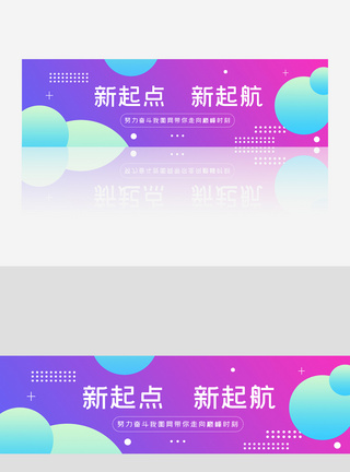 创意渐变风格5G智能新时代banner图片