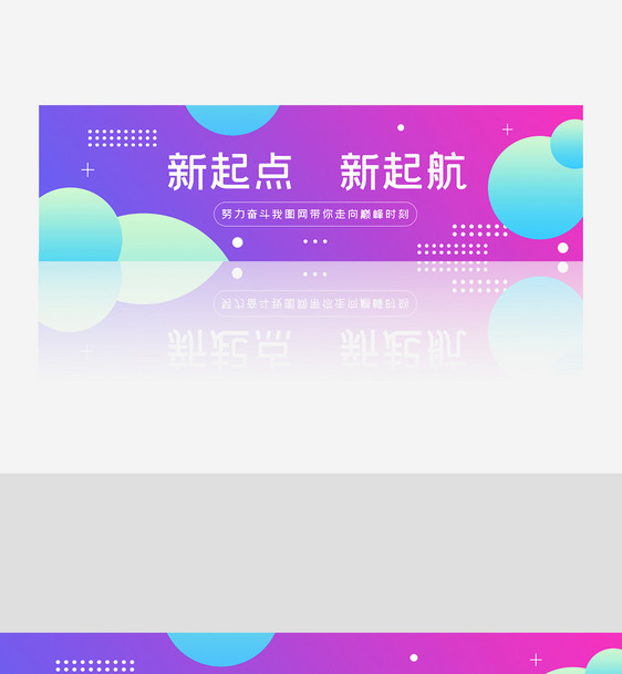 创意渐变风格5G智能新时代banner图片