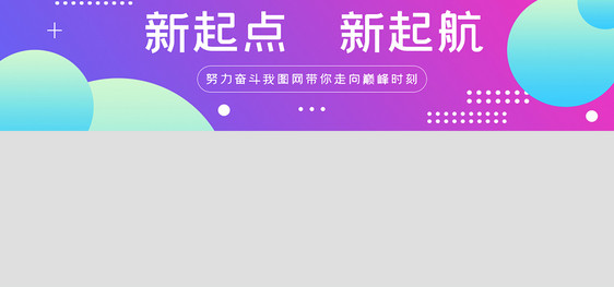 创意渐变风格5G智能新时代banner图片