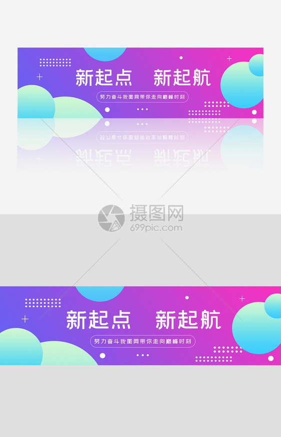 创意渐变风格5G智能新时代banner图片