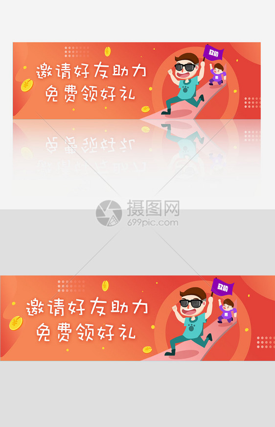 红色大气贷款banner模板图片