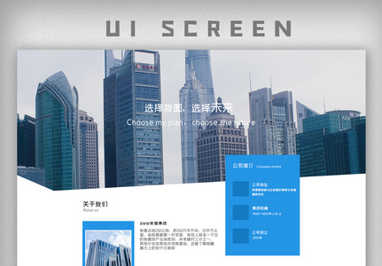 简约企业网页模板图片