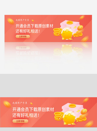 最新素材网站创意banner网页模板图片