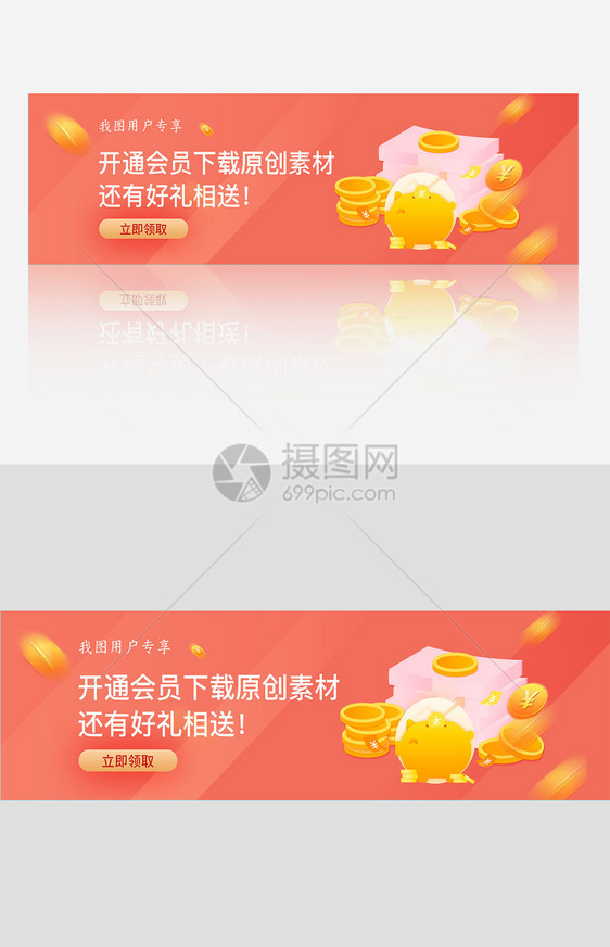 最新素材网站创意banner网页模板图片