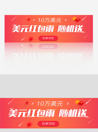 最新简约创意banner网页模板图片