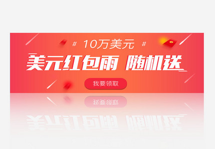 最新简约创意banner网页模板图片