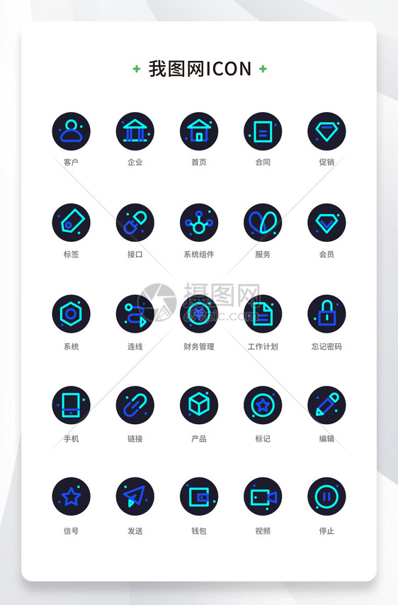 创意办公线性多色icon原创ui元素图片
