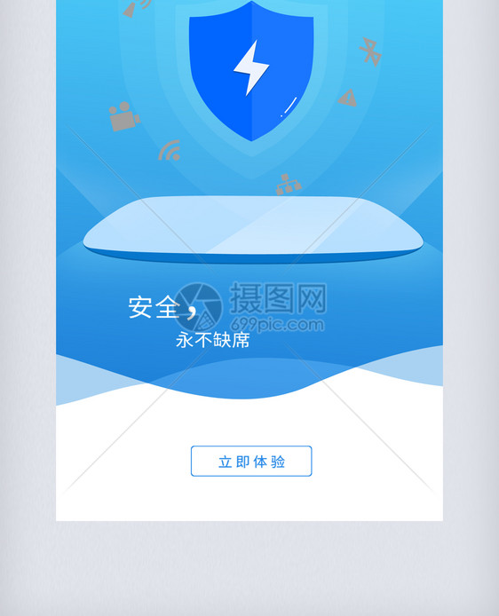 蓝色精美创意app启动页图片